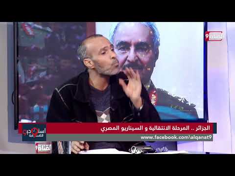 الرافعي ضباط فرنسا احتلوا مواقع كبيرة في الجيش حين عين العربي بلخير مدير مكتب رئيس الجمهورية