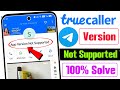 app version not supported truecaller | truecaller app version not supported | app not supported
