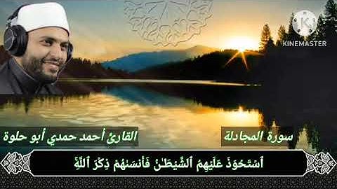 صلاة العشاء ( من أواخر سورة المجادلة ) .