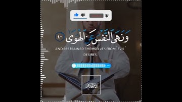 تلاوة هادئة تريح الأعصاب 😴🎧 القارئ: اسلام صبحى سورة: النازعات 💙❤