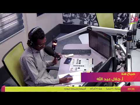 أ جلال عبدالله اليوم الأول لإمتحانات الشهادة السودانية مدينة ود مدني صباح هلا