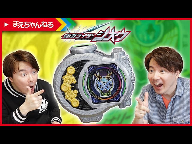 Hikaru☆ミ様確認用 お父ちゃん2人で DXギンガミライドウォッチ をレビュー！ [仮面