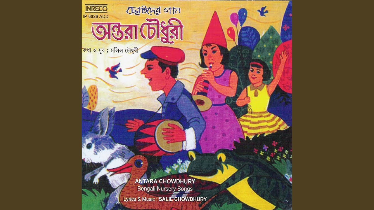 Mira Aayre Chhute Aai en YouTube