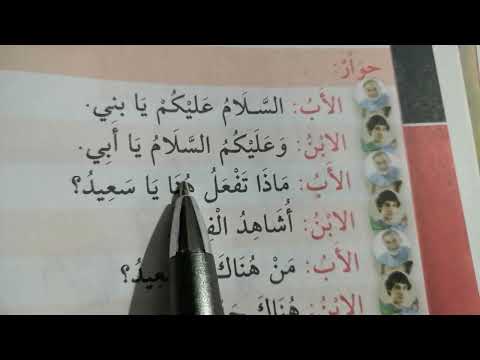 حوار بين الأب والابن