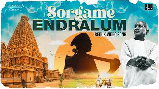 Sorgame Endraalum - Video Song (Redux) | Ilaiyaraaja | Ooru Vittu Ooru Vanthu | S Janaki | Ramarajan