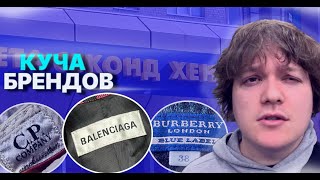 видео: МНОГО БРЕНДОВ В СЕКОНДЕ. НАШЛИ КУЧУ ВСЕГО.BALENCIAGA CP COMPANY BURBERRY KANGOL RALPH PAUL SHARK Y2K картинка: МНОГО БРЕНДОВ В СЕКОНДЕ. НАШЛИ КУЧУ ВСЕГО.BALENCIAGA CP COMPANY BURBERRY KANGOL RALPH PAUL SHARK Y2K