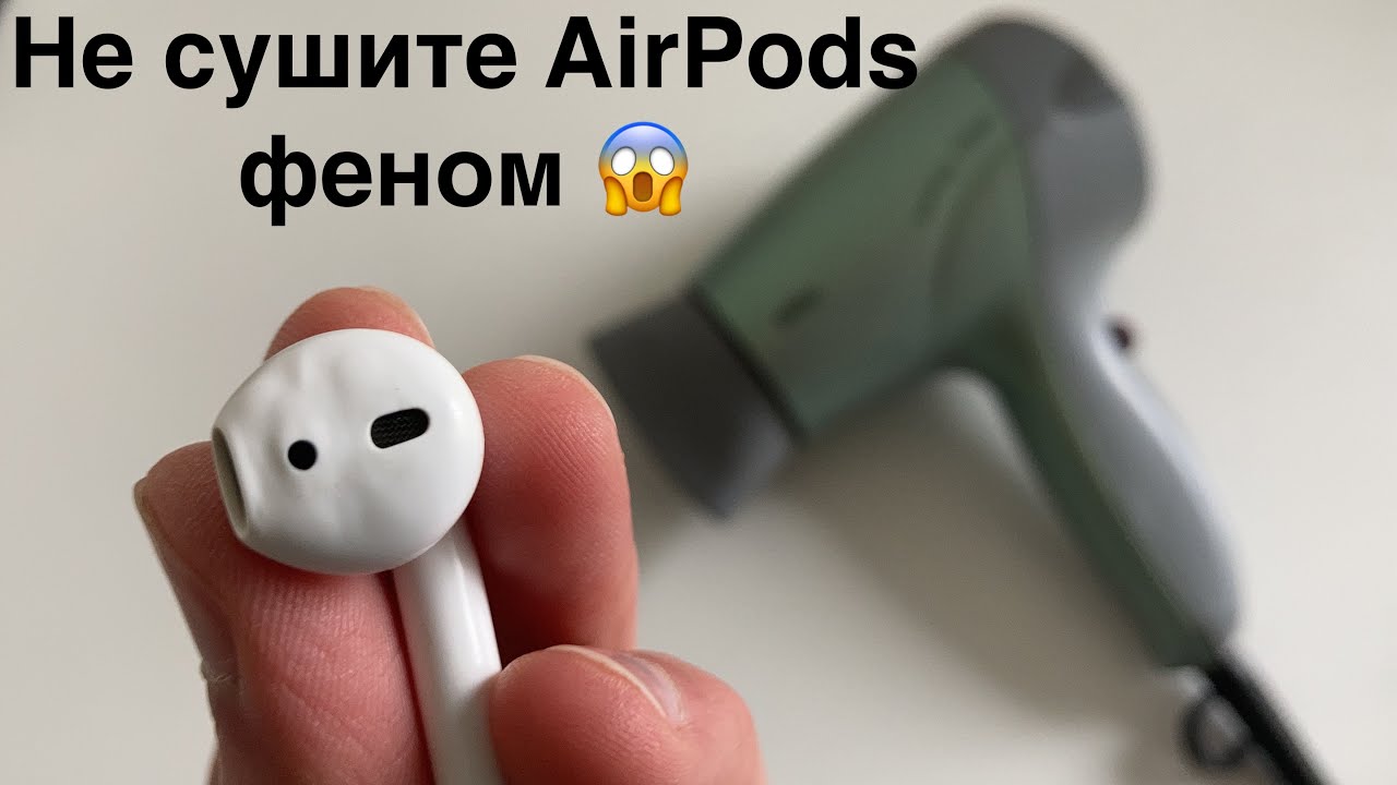 Беспроводной наушник упал в воду. В наушник попала вода AIRPODS. Уронил наушник. Как высушить аирподсы 2. Высушить наушники от воды беспроводные.