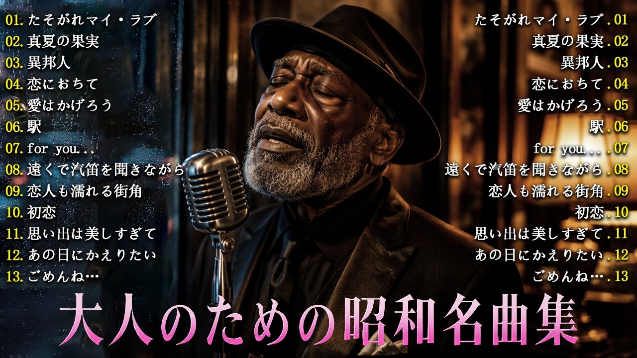 【箱有り激レア】Dearly Loved Jazz Men 懐かしのジャズメン 涙が止まらない…昭和の名曲ジャズカバー｜たそがれマイ・ラブ・真夏の