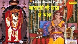 New most popular haryanvi songs haryanavi . sonotek cassettes present
“ bajrang balaji ka saja darbar ” a latest song we to you
“sonot...