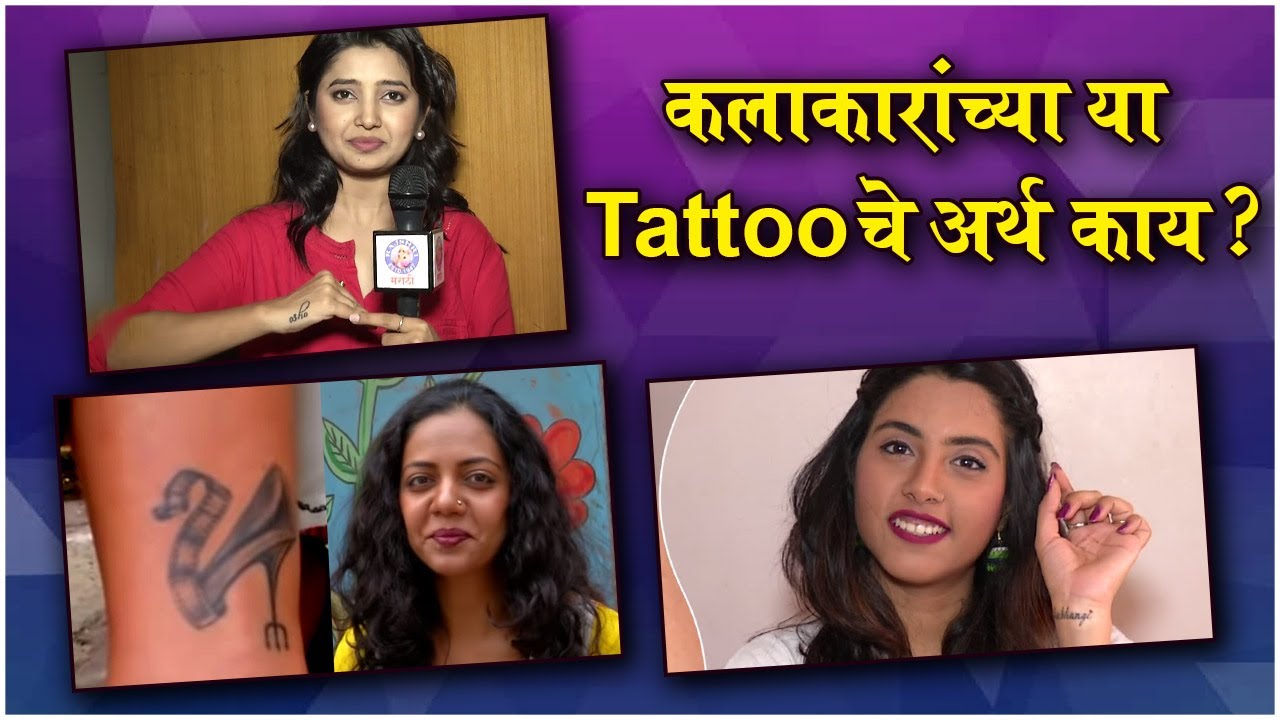 Tattoo Day special Here are the Marathi TV actresses with their  fashionable tattoos  The Times of India