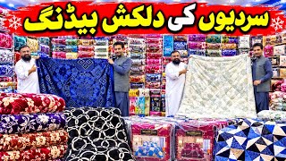 Breaking: Winter Bedding & Blankets Ka Chhupa Khazana - Huge Variety & Best Prices - Rawalpindi 2026 screenshot 3