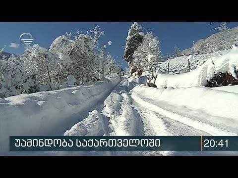 მომდევნო დღეებში საქართველოში ყინვებია მოსალოდნელი