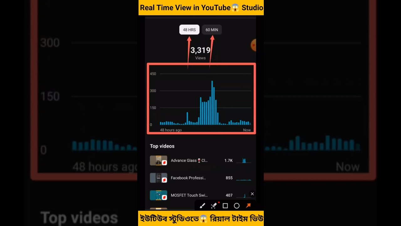 Real Time View In YouTube 😱 | Real Time Watch Hours YouTube  