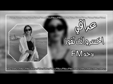 اخسر وانت تفوز  بطيء ايفان ناجي