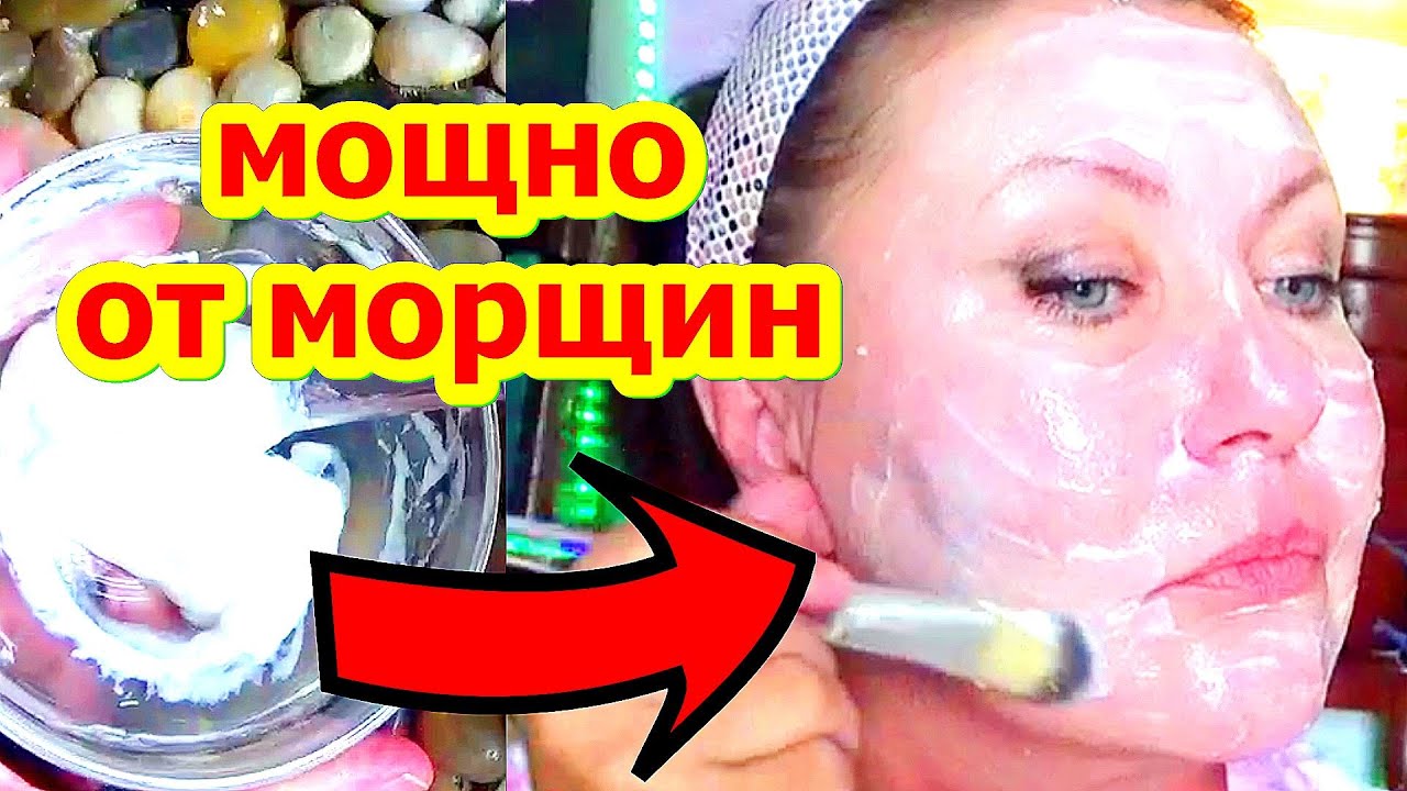 САМАЯ СИЛЬНАЯ МАСКА от Глубоких Морщин! ЛИЦО Будет Гладким и Морщины ...