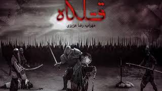 Mehrab Feat Reza Azizi New Track 2020 محراب