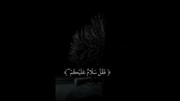 من تلاوات منير-رحمه الله-لسورة الانعام