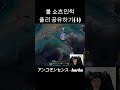롤 쇼츠인척 플레이리스트 공유하기(4) アンコモンセンス - harha  #롤 #리그오브레전드 #jpop #제이팝  #플레이리스트