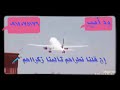 حالات واتس الودعو ارتحلو
