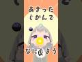 赤ちゃんがまいたけダンスおどってみた🍄 #vtuber #shorts #まいたけダンス