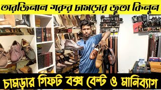 ডিসকাউন্ট অফারে অরজিনাল গরুর চামড়া জুতা কিনুন|Leather shoes|loafer|Sandal price in bd 2023|Time zone
