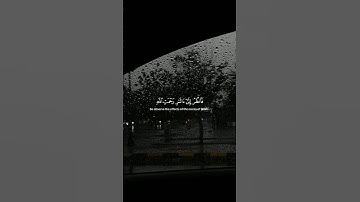 فانظر إلى آثار رحمة الله #سورة_الروم #ياسر_الدوسري #قرآن #تلاوة #صوت_الخشوع