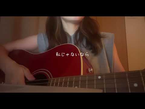 私じゃなかったんだね。ーりりあ