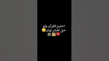 #اسلام_صبحي #القران_الكريم_ضد_العين #تلاوة_خاشعة #راحة_نفسية #القران_الكريم_للرزق #تلاوة_هادئة