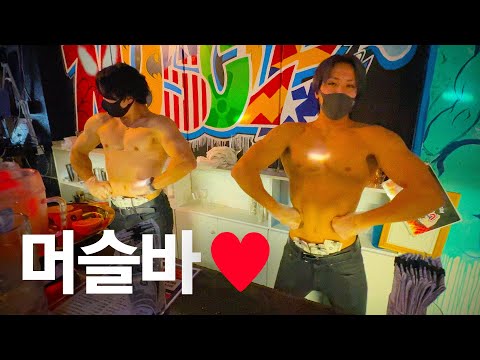 [일본] 여성을 위한 근육남 메이드카페