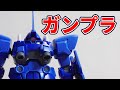 ガンプラつくってみた (Short ver.) [ドム R35 HGBF 039]