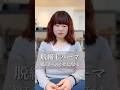 脱縮毛パーマで矯正をやめてくせ毛活かし #美容室 #脱縮毛矯正 #くせ毛カット #くせ毛を活かす #東京大塚