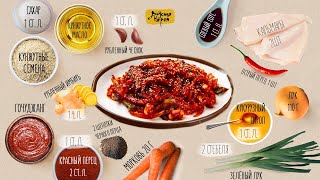 Готовим Очжиньо боккым (острый кальмар по-корейски) | Вкусная Корея Готовим Очжиньо боккым (острый кальмар по-корейски) | Вкусная Корея