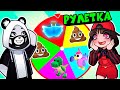 КОЛЕСО ФОРТУНЫ на ФЛАЙКУ, Т-Рекса и ДоДо в Роблокс Адопт Ми! Roblox Adopt Me