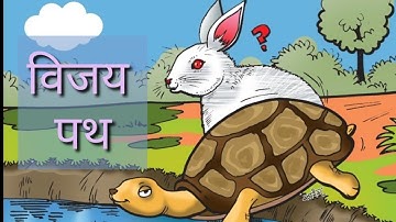 Kalrav - kaksha 5 HINDI - विजयपथ