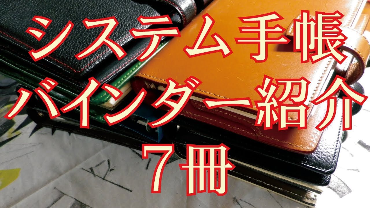 システム手帳ミニ６サイズをバイブルサイズと同じように使うコツ 白い紙