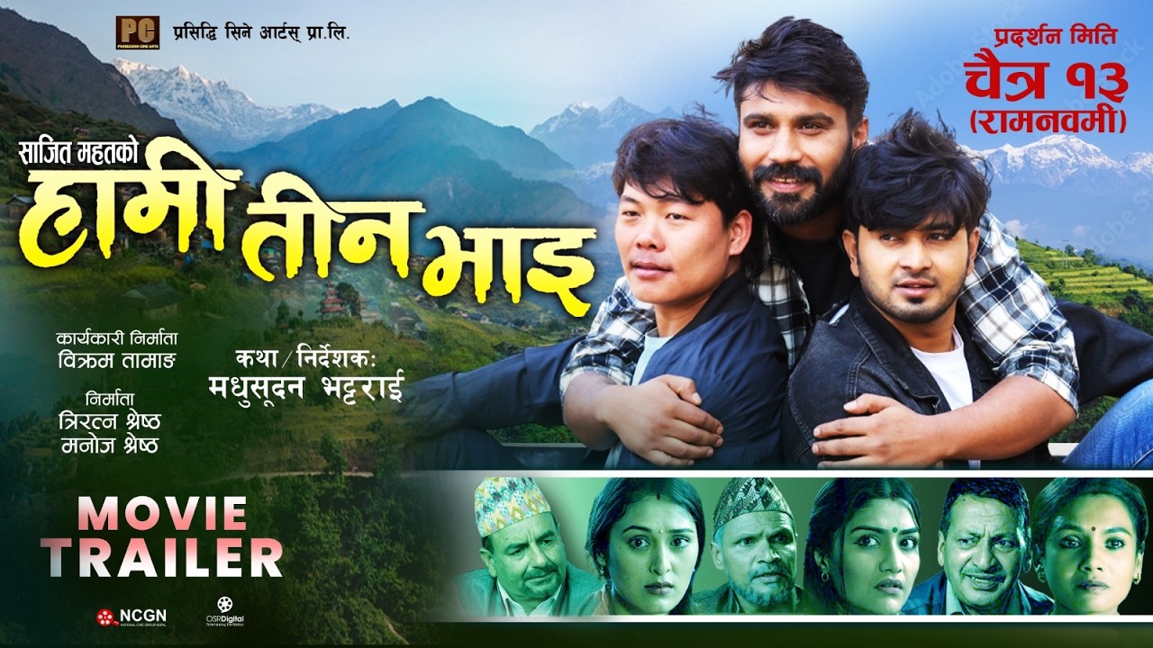 HAMI TEEN BHAI || Movie Official Trailer 2026 || Binod Neupane, Kushal Bista, Phalit Rai, Laxmi