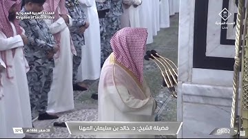 فجرية مميزة للشيخ خالد المهنا بالمسجد النبوي من سورة الأنعام - ٢٨ صفر ١٤٤٦