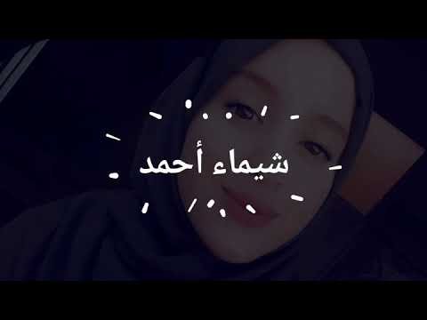 روعة الإنسان ليس بما يملك شيماء أحمد