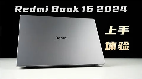 【NEW】澎湃OS加持 全場景互聯的生產力有多香？RedmiBook16 2024體驗 - 天天要聞