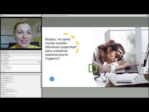 Вовлеченность - ключ к успеху в онлайн - обучении