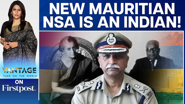 Mauritius Has an Indian Security Advisor. Here's Why | Vantage with Palki Sharma - DayDayNews