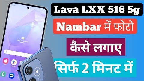 LAVA LXX 516 5G ME NAMBAR PAr photo kaise lagaye // Lava me nambar par photo kaise lagaye