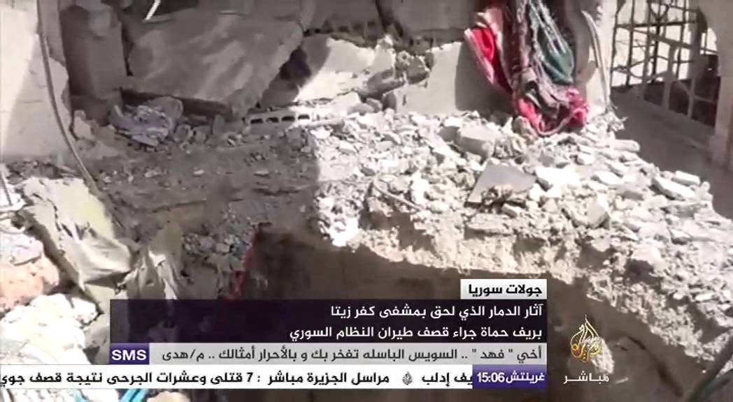 أثار الدمار الذي لحق بمشفى كفر زيتا بريف حماة جراء قصف طيران النظام