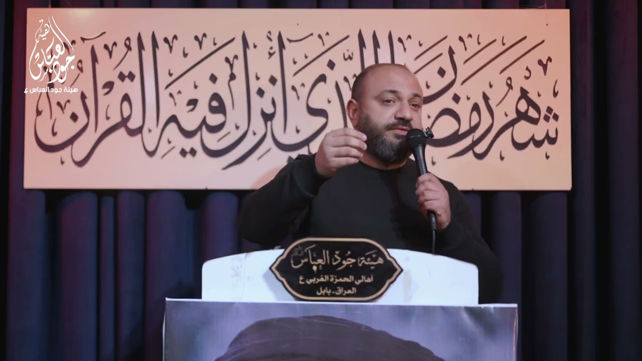 المجلس التأبيني للامام الخمنائي