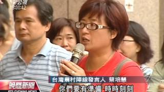 20130819公視晚間新聞-靜坐抗議大埔事件 傍晚暫告段落