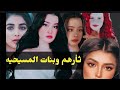 ثأرهم بنات المسيحيه البارت 69 70 روايات عراقية