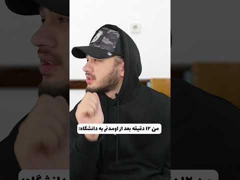 فرق اصلی مدرسه با دانشگاه