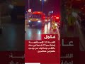 عاجل القناة 12 الإسرائيلية إصابة نحو 70 شخصا في عراد بالنقب ومخاوف من وجود مفقودين محاصرين