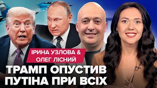 ⚡Трамп висунув останній УЛЬТИМАТУМ Путіну! Бункерного АЖ ПЕРЕКОСИЛО. Літаки РФ УВІРВАЛИСЯ до Литви