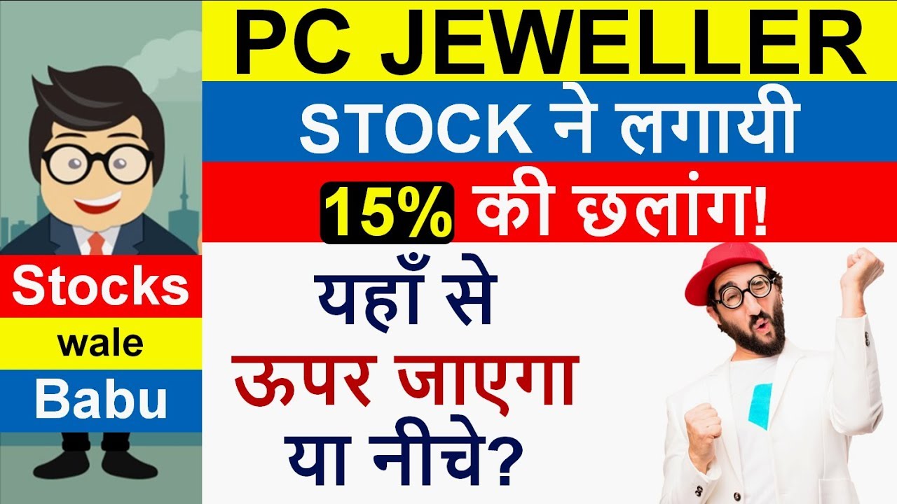 PC JEWELLERS STOCK LATEST NEWS SHARE 15 PC 